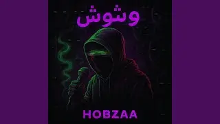 وشوش