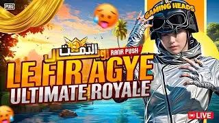 ULTIMATE ROYALE IS BACK | 4v4 HARD LOBBIES GAMEPLAY TODAY | GAMING HEADS LIVE
