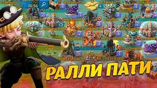 Lords Mobile | РАЛИ ПАТИ AUF ZXX S:E YeS     #lordsmobile #fullchamplordsmobile #лордсмобайл #kvk