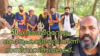 SABARIMALA TRADITIONAL PATHWAY/SABARIMALA TRECKING / PERUVAZHIPATHAI 2024