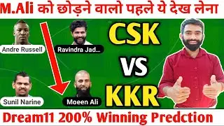 CSK vs KKR Dream11| CSK vs KKR Dream11 Prediction| CSK vs KKR Dream11 Team