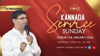 Sunday Service-Kannada🔴LIVE | 04 January 2026 | Live Service Online | Hebron Assembly | Haleangadi