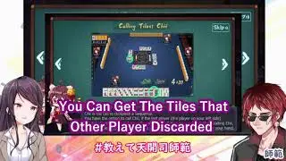 【ENG Sub】Let's Learn Mahjong With Tenkai Tsukasa