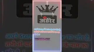 Yadav Attitude Boy Shayari 2023  #attitudestatus #yaari #yadavstatus #ahirrejiment Instagram Status
