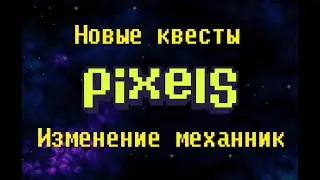 Pixels - Новые квесты, халявная энергия, опыт , прокачка навыков, изменение механик