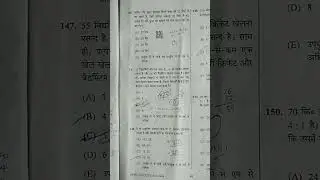 67#bpsc re exam math answer key 2022