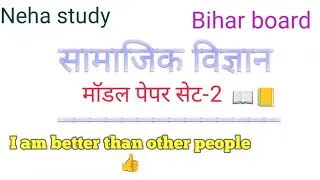Political science model paper set - 02  #2026board #motivation #study#long video