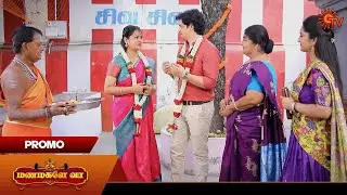 Manamagale Vaa - Promo | 28 Jan 2026 | Tamil Serial | Sun TV