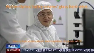 Wuhan Optics Valley creates' glass hard drive '