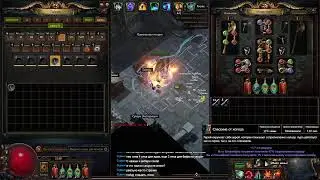 POE SSF HC RUTHLESS