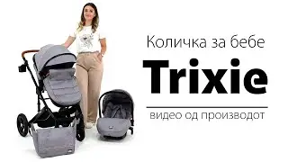 Количка Loco Croco - Trixie | Монтажа и Презентација на производот |
