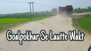Aj Goalpokhar Ke Sahapur Se Ghar Loutte Wakt