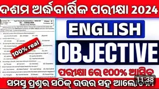 class 10 half yearly exam UTI question paper with answers 2024