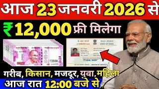 Today Breaking News ! आज 13 जनवरी 2026 के मुख्य समाचार बड़ी खबरें, PM Modi, UP, Bihar, Delhi, SBI