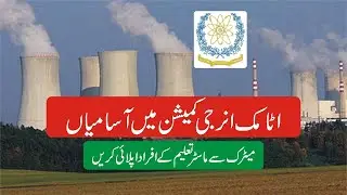 PAEC Foundation Jobs 2025 - Pakistan Atomic Energy jobs 2025 - PAEC Jobs 2025 - How To Apply Online