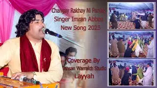 Changay Rakhay Ni Parday  | Singer Imran Abbas |  2023  new song | Ahsan Warraich Studio