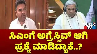 Kunigal Ranganath Reacts On Questioning CM Siddaramaiah In Assembly