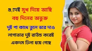 New Emotional Story | Golpo Writing | Motivational Story | Heart Touching Bangla Story 83