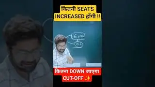🔴 How many seats will be INCREASED ‼️ How much will the cut-off go down ✨#neet #mbbs #shorts #sho...
