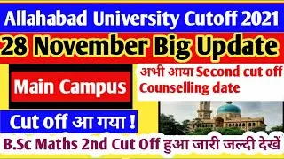 Allahabad University 2nd  Cut off 2021 |AU B.Sc Maths Second cut off आ गया जल्दी देखें|Au cutoff #au