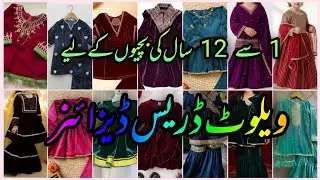 1 to 12 years baby girl velvet dress design 2026 / Baby girl velvet frock design 