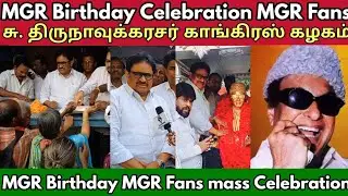 சு. திருநாவுக்கரசர் காங்கிரஸ்கழகம் MGR Birthday Celebration event MGR Fans mass Celebration 