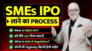 WHAT IS SME IPO | INTEREST FREE FUNDS | GROW BUSINESS | Suresh Mansharamani