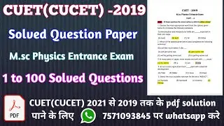CUCT 2019 M.sc Physics entrance exam solved paper. cucet 2019 entrance exam solved paper.