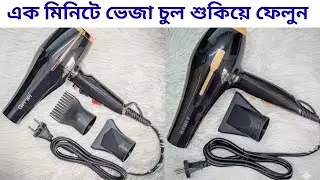 Hair dryer🔥price in bangladesh | panasonic hair dryer price in bangladesh | philips hair dryer 2026