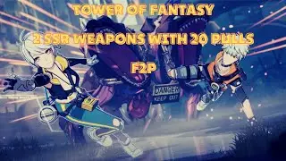 TOWER OF FANTASY| 2 SSR WEAPONS WITH 20 PULLS F2P
