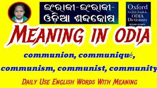 communion, communiqu&eacute;, communism, communist, community Meaning In Odia | Class 12th English Grammar