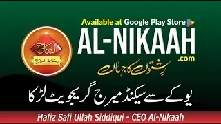 UK se Second Marriage Graduate lrkay ka Rishta | Zaroorat e Rishta #marriageadvice #weddingceremony