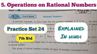 7th Std - Mathematics - Chapter 5 Operations on rational numbers Practice Set 24 explained in hindi
