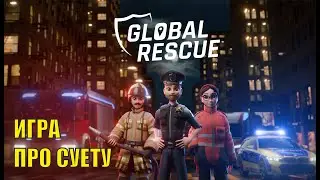 Global Rescue Demo - Игра про суету