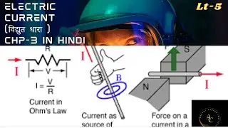 12th  physics : Current Electricity : विद्युत धारा : NCRT : PDF Notes in Hindi#physics #current