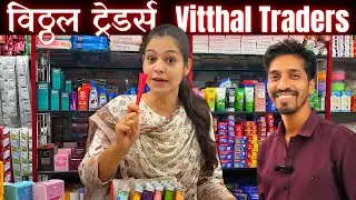 Household Items at Wholesale & Retail | Festival 2025 Shopping, Vitthal Traders Mahad
