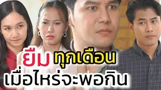 เงินไม่พอใช้ ควรแก้ที่ตัวเอง ไม่ใช่หายืม