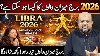 Libra Yearly Horoscope 2026 | Money, Love & Wealth Predictions By Astrologer Dr. M Ali