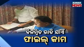 Odisha CM&rsquo;s Busy Day: PM Modi Visit Prep & Flood Warning Review