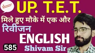 up tet 2021 | ssc english | airforce | important rules | by shivam sir