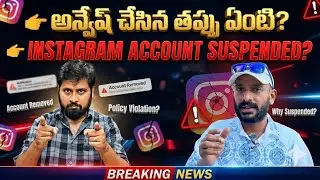 Why Na Anveshna Instagram channel deleted ? Anvesh Instagram Update | Pavan Raw Talks 