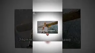 ЗАРЯЖАЮЩИЙ НА БАБАХЕ vs ЗАРЯЖАЮЩИЙ НА КВ-2 #shorts #мем #мемы #blitzshorts #wotmemes