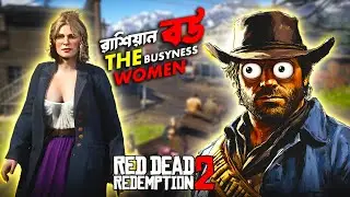 RDR 2 এ নতুন জায়গা || Bangla Funny Gameplay Part 2