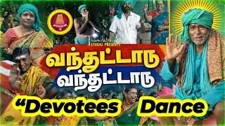 வந்துட்டாரு வந்துட்டாரு | Kanakkampattiyar Siddhar Song Style |Devotees Dance