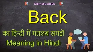 Back meaning in Hindi || Back || How to pronounce || Back of meaning || Back meaning