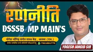 रणनीति और महा मैराथन  [PART-5] DSSSB MP MAINS - YOGESH SIR  #dsssb #pyq #music #mp_main