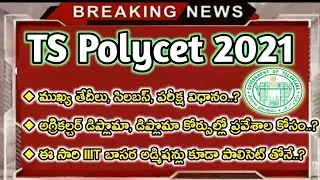 💥TS polycet 2021 notification | TS polycet 2021 syllabus | IIIT Basara admissions 2021 notification