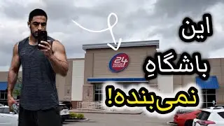 بررسی یکی از بهترین باشگاه‌های آمریکا 🇺🇸