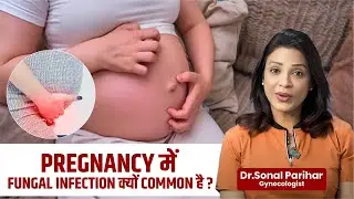 Pregnancy में fungal infection क्यों Common हैं ? | Dr. Sonal Parihar