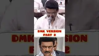 DMK VERSION PART 2. #vedhanewstimes #dmkstalin #dmknews #dmkcorruption #dmkatrocity #dmkvenampoda